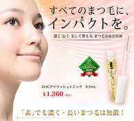 DHCアイラッシュトニックの製品画像大