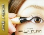 レイラッシュパルフィーの製品画像